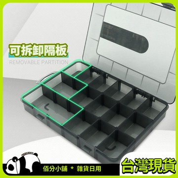 🔥現貨隔日達🔥艾耐銳零件盒 零件收納盒 收納盒 多格收納 螺絲收納盒 分格箱 透明塑料收納盒 螺絲配件盒 塑料整理盒