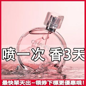 『抖音爆款』 柔情邂逅香水 香水 女生香水 粉邂逅 綠邂逅 持久香水 女士持久淡香清新 留香約會 柔情 邂逅香水 噴霧