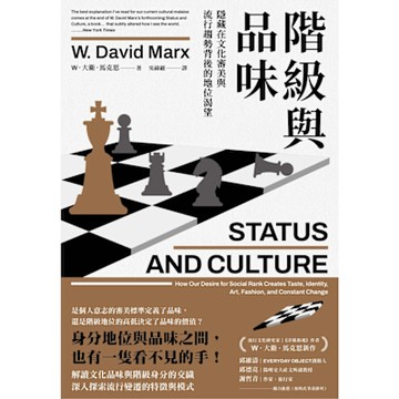 階級與品味_Readmoo 讀墨電子書