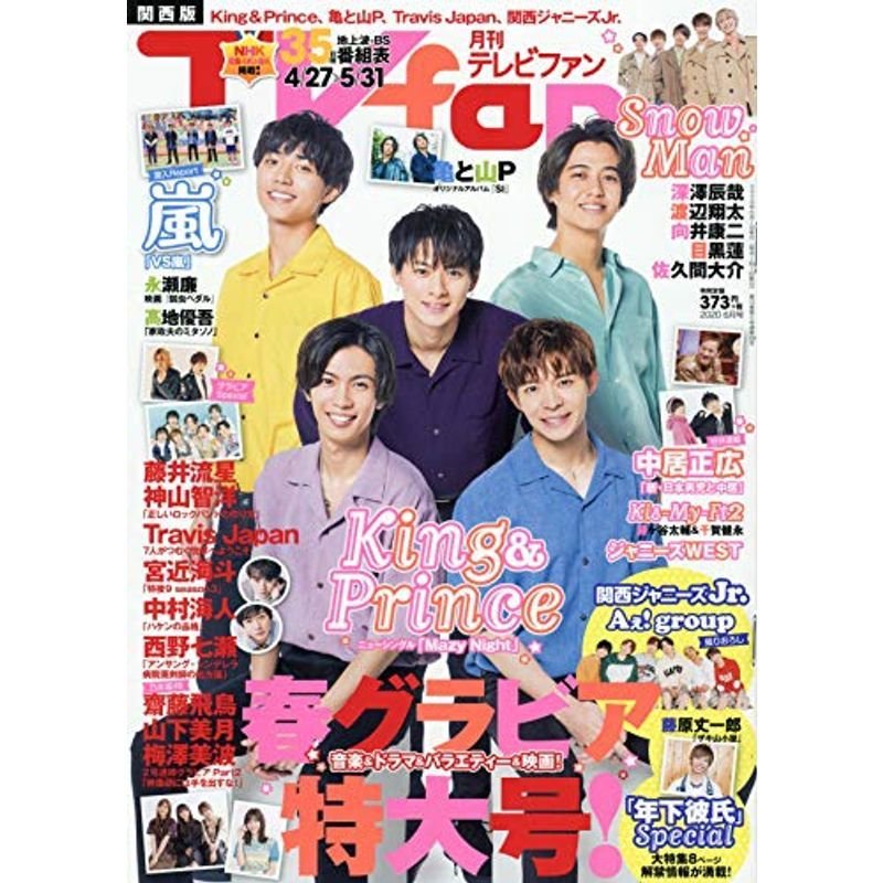 TVfan関西版 2020年 06 月号 雑誌