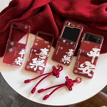 喜慶新年款平安喜樂適用三星zflip5手機殼折疊屏Galaxy zflip4全包保護套zflip3超薄防摔硬殼W23Flip創意翻蓋