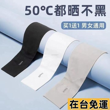 🔥台灣發出🔥 爆款熱推冰絲手袖 【一周內1500+人拼單】夏季防曬冰袖男冰絲袖套防紫外線開車騎行手臂套超薄冰爽透氣手