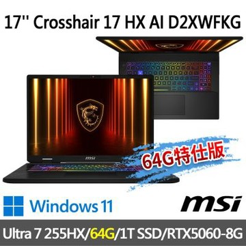 MSI微星 Crosshair 17 HX AI D2XWFKG-010TW17吋電競筆電(Ultra 7 255HX/64G/1T SSD/RTX5060/W11-64G特仕版)