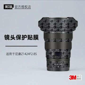 美本堂適用于尼康1424 貼紙鏡頭貼膜z1424保護膜1424F28 S 帖皮3M