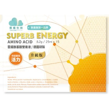 雲揚胺基酸營養液 (25ML*15支/盒)<<現貨快速出貨>>***購物節-超值購物節 限量促銷 售完為止***