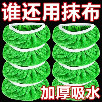 【精選好貨】珊瑚絨料平闆拖把替換布套2025款家用鬆緊帶設計幹濕兩用清潔拖地 爆款Swiffer拖把布平闆拖把布吸水替換