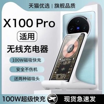 HANG適用vivox100pro無線充電器磁吸vivo通用x100ultra手機支架x100spro新款100w超級快充vivox100spro立式
