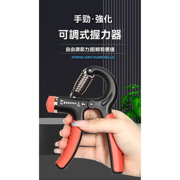 計數握力器 健身鍛鍊手指臂力器 肌肉腕力康複訓練 拉力器 手指握力器 可調節重量握力器 手臂鍛煉器
