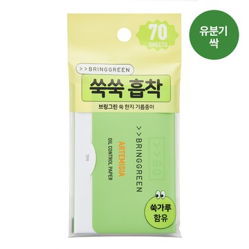 BRINGGREEN Artemisia Oil Control Paper 70P
