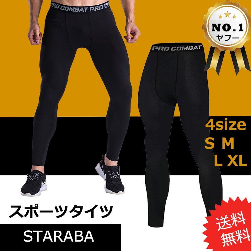 コンプレッションタイツ スパッツ トレーニングパンツ ダイエット S