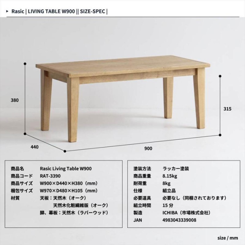 リビングテーブル センターテーブル 天然木 テーブル コンパクト