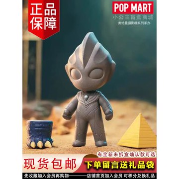 POPMART泡泡瑪特 奧特曼攝影棚系列手辦盲盒迪迦賽羅潮玩禮物擺件