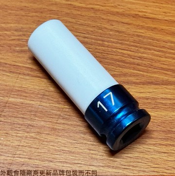 輪胎防傷 套筒 17mm 四分 4分 輪胎 防刮套筒 輪框 鋁圈 輪胎套筒 防滑
