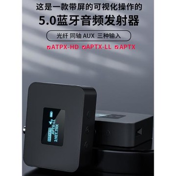 電視電腦用藍牙音頻發射器spdif數字光纖同軸轉無線耳機5.0適配器