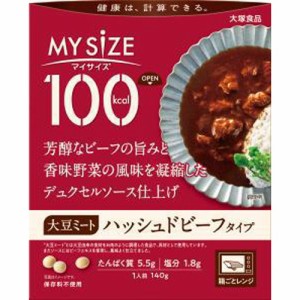 大塚 マイサイズ 大豆ミート＜ハッシュドビーフ＞  ×30