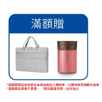 亞培 14吋灰色平板電腦包+樂扣樂扣新海浪悶燒罐-粉[完全贈品]｜亞培官方旗艦店