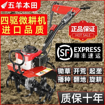 進口小型多功能微耕機四沖程汽油松土開溝犁地開荒松土機翻地多用
