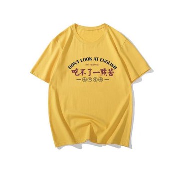 國潮短袖T恤男夏創意文字吃不了一點苦搞笑趣味休閑寬松圓領上衣
