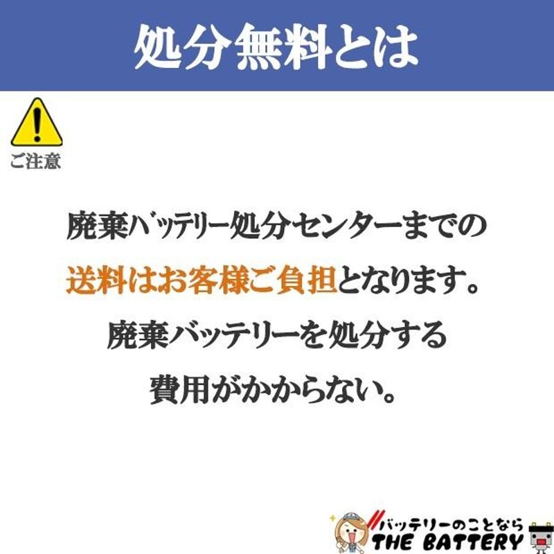 44B19L アトラスバッテリー カーバッテリー 自動車バッテリー 充電制御車対応 | LINEショッピング