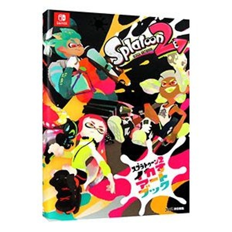 スプラトゥーン２イカすアートブック／Ｇｚブレイン | LINEショッピング