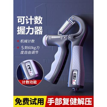 日本進口M計數握力器專業練手力臂肌鍛煉健身男女式可調節訓