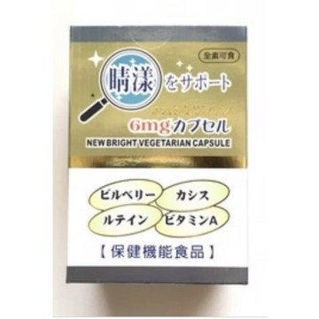 剪盒蓋優惠價 睛漾 日本原裝 素食膠囊 紅花籽油 雨生紅球藻 蝦紅素 葉黃素