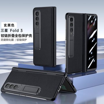 適用于三星fold3手機殼折疊w22真皮保護套殼膜一體zfold3全包防摔