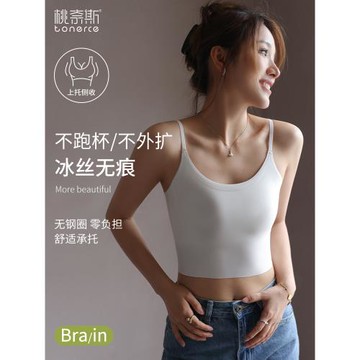 冰絲吊帶背心女夏外穿帶胸墊內搭上衣打底抹胸文胸一體式美背內衣