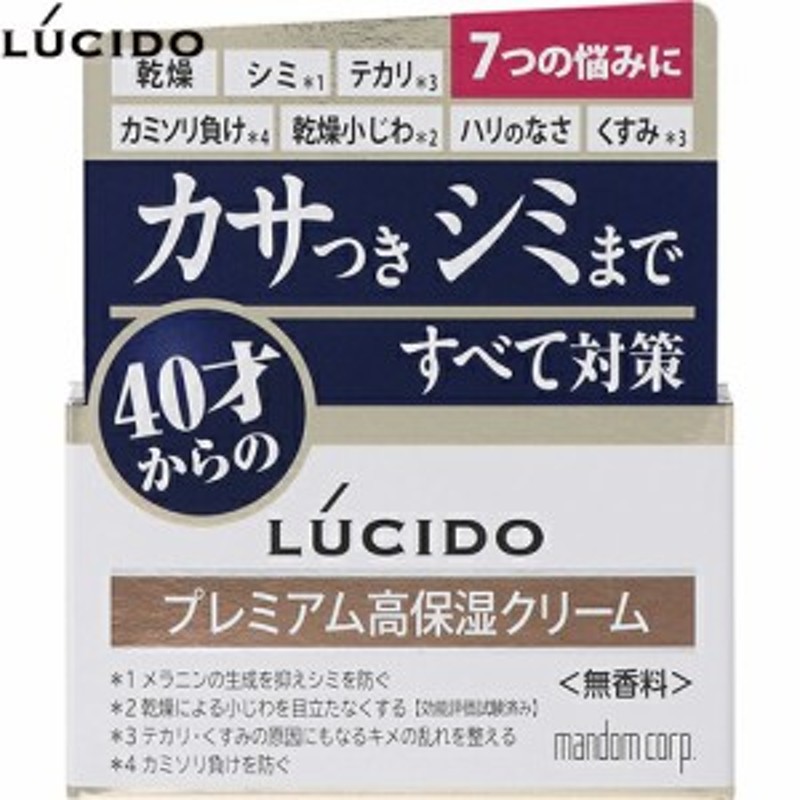 ふるさと納税 マンダム ルシード 薬用 トータルケア 乳液 4個セット MA