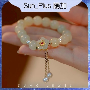 Sun_Plus 台灣現貨 S06 仿和田玉櫻花手串 小眾設計清新百搭送閨蜜女友手串禮物 手串 手鍊 手環 飾品 手飾