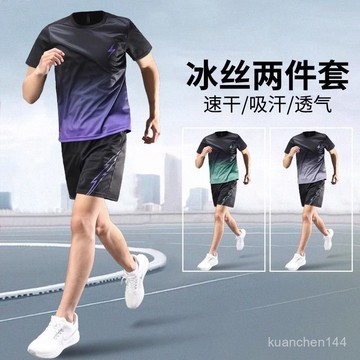 運動套裝男健身衣服速幹夏季冰絲短袖短褲T恤跑步服羽毛籃球足球