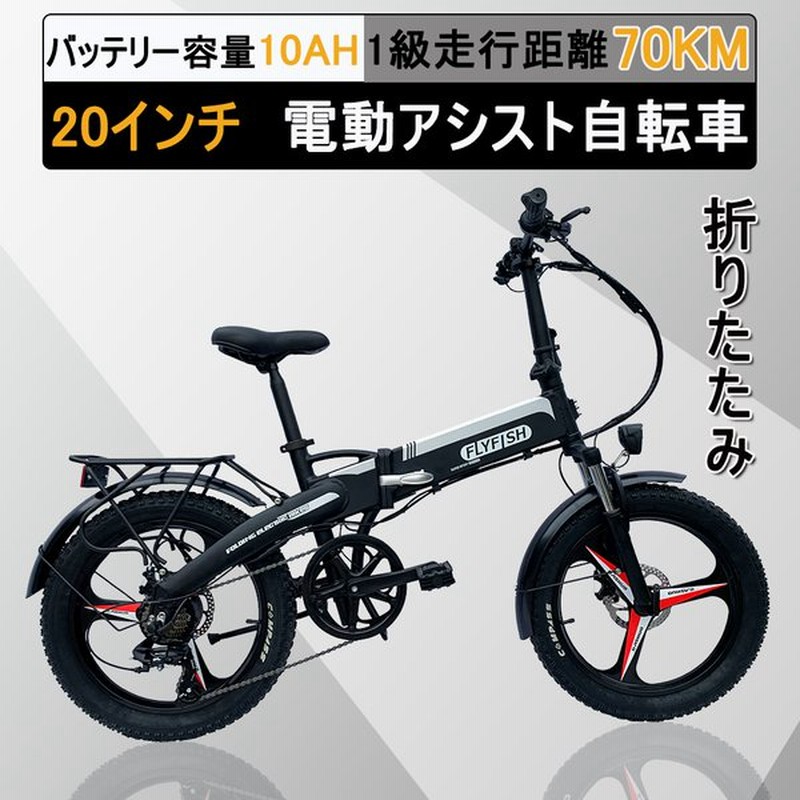 フル電動自転車 20インチ 折りたたみ 電動アシスト自転車 サスペンション 48V10Ahリチウムバッテリー アクセル付き電動自転車 モペット FLYFISH 通販 LINEポイント最大0.5%GET | LINEショッピング フル電動自転車 20インチ 折りたたみ 電動アシスト自転車 サスペンション 48V10Ahリチウムバッテリー アクセル付き電動自転車 モペット FLYFISH 通販 LINEポイント最大0.5%GET | LINEショッピング