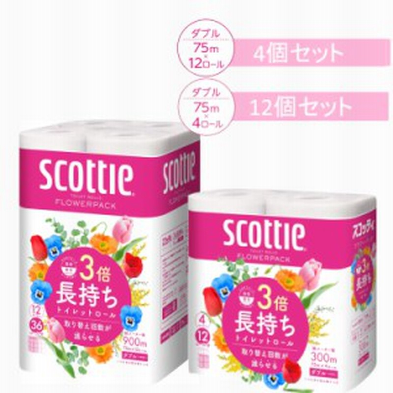 トイレットペーパー ダブル スコッティ フラワーボックス 3倍巻 75m×4ロール 12個セット 75m×12ロール 4個セット 送料無料 ちり紙 トイ 通販 LINEポイント最大10.0%GET | LINEショッピング トイレットペーパー ダブル スコッティ フラワーボックス 3倍巻 75m×4ロール 12個セット 75m×12ロール 4個セット 送料無料 ちり紙 トイ 通販 LINEポイント最大10.0%GET | LINEショッピング