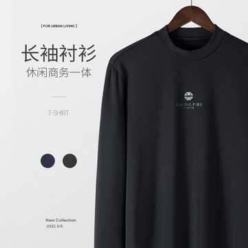 2021春季新款男士高端長袖T恤輕奢商務百搭潮流時尚針織秋裝上衣