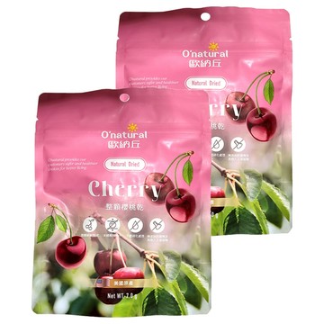 O'natural 歐納丘 天然整顆櫻桃乾  無添加防腐劑  全素食  70g  2包