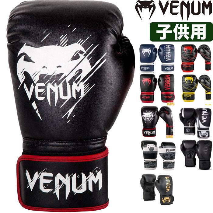 Venum Angry Birds ボクシンググローブ 子供用 レッド 8オンス Venum Angry Birds ボクシンググローブ 子供用 レッド 8オンス