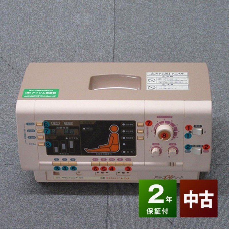 アルファダック 中古 Aランク 2年保証 電位治療器 | LINEショッピング