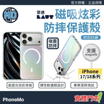 【10英尺落摔防護】LAUT iPhone 17 / 18 系列 磁吸炫彩軍規保護殼 手機殼 防摔殼 透明殼 背蓋
