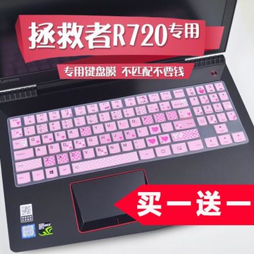 15.6寸聯想拯救者R720電腦貼Y7000 Y520軍團Y720筆記本鍵盤保護膜