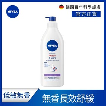 NIVEA妮維雅極潤低敏修護乳液-無香版500ML