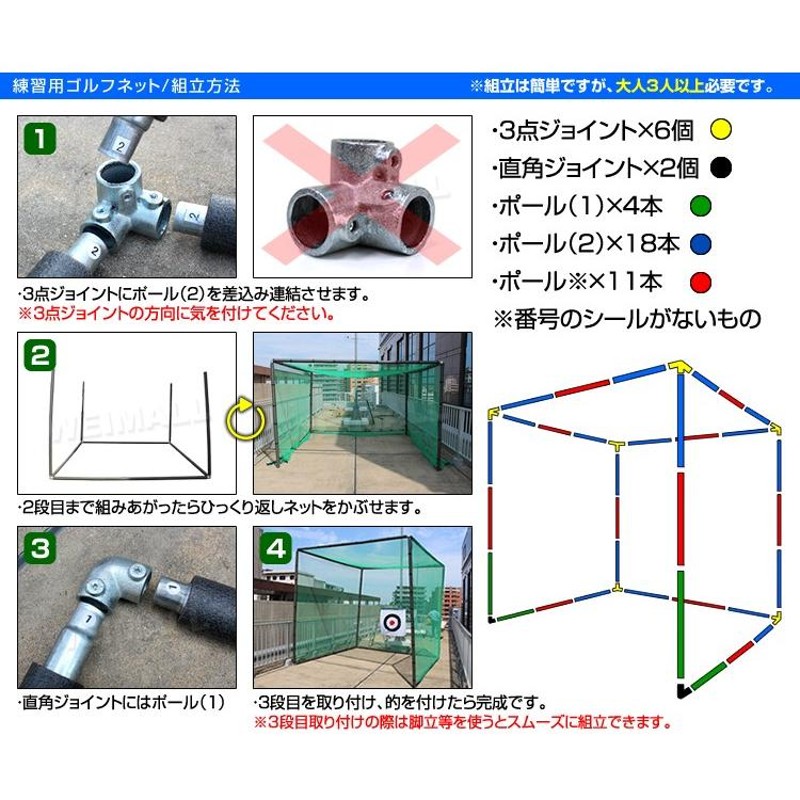 ゴルフネット 練習用 大型 3m×3m 的付き 練習器具 自宅 庭