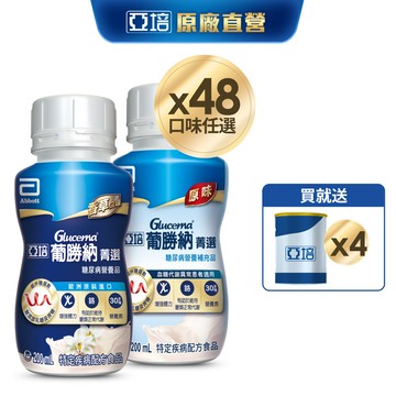 亞培 葡勝納糖尿病營養品(原味+纖維/香草 口味)(200ml x24入x2箱) 送贈罐4罐｜亞培官方旗艦店