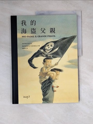 【書寶二手書T2／少年童書_Z3B】我的海盜父親_大衛?卡利,  柯倩華