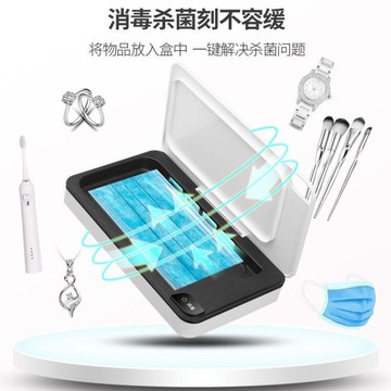 手機消毒器充電多功能紫外線口罩消毒機清洗神器便攜式美妝殺菌盒