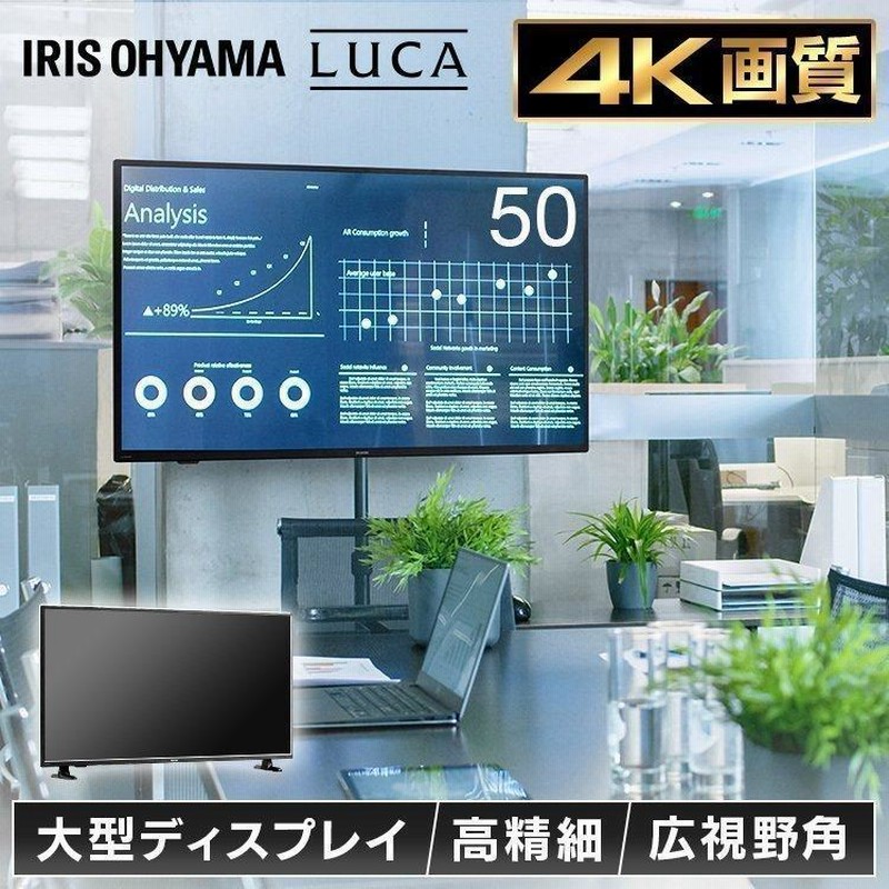 ディスプレイ 液晶ディスプレイ モニター 液晶モニター アイリス 