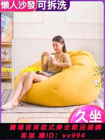 【免費開發票 臺灣公司貨】90100cm懶人沙發 可拆洗 懶人 懶骨頭 榻榻米豆袋