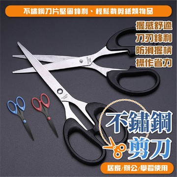 出清價售完不補 剪刀 加厚黑刃 辦公用具 拆箱剪刀 文具 萬用事務剪刀 學生剪刀 勞作 辦公 文書剪刀 美工剪刀 開發票