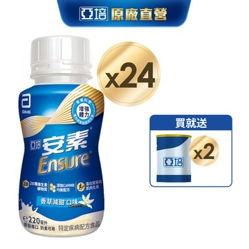 亞培 安素香草減甜隨身瓶 HMB升級配方 (220ml x24入) 送贈罐2罐｜亞培官方旗艦店