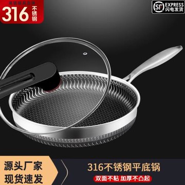 316不銹鋼雙面蜂窩炒鍋少油煙不粘炒菜鍋家用煎鍋燃氣電磁爐鍋具
