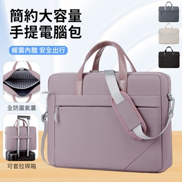 OMG 15-16吋 單肩斜背大容量筆電包 防潑水防震氣囊手提電腦包 公事包 內膽包 商務包